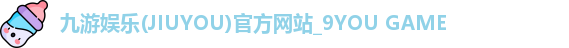 九游娱乐入口