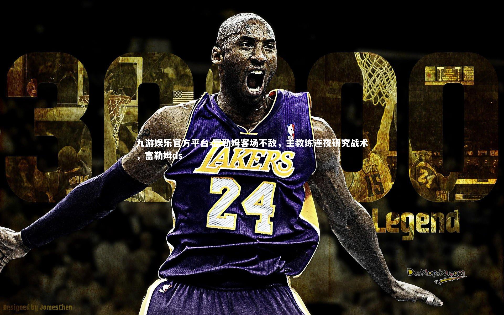 富勒姆客场不敌，主教练连夜研究战术，富勒姆ds