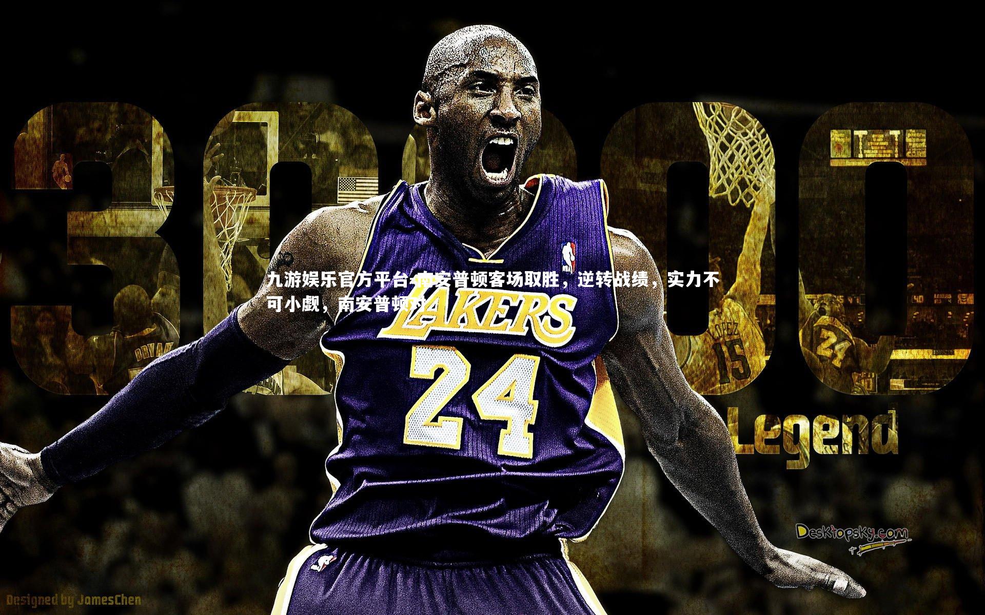 南安普顿客场取胜，逆转战绩，实力不可小觑，南安普顿对