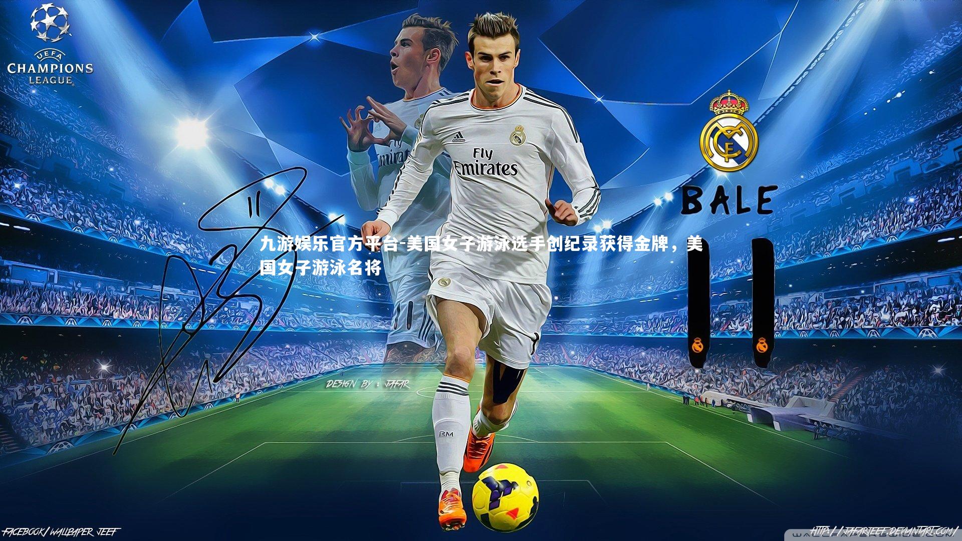 美国女子游泳选手创纪录获得金牌,美国女子游泳名将