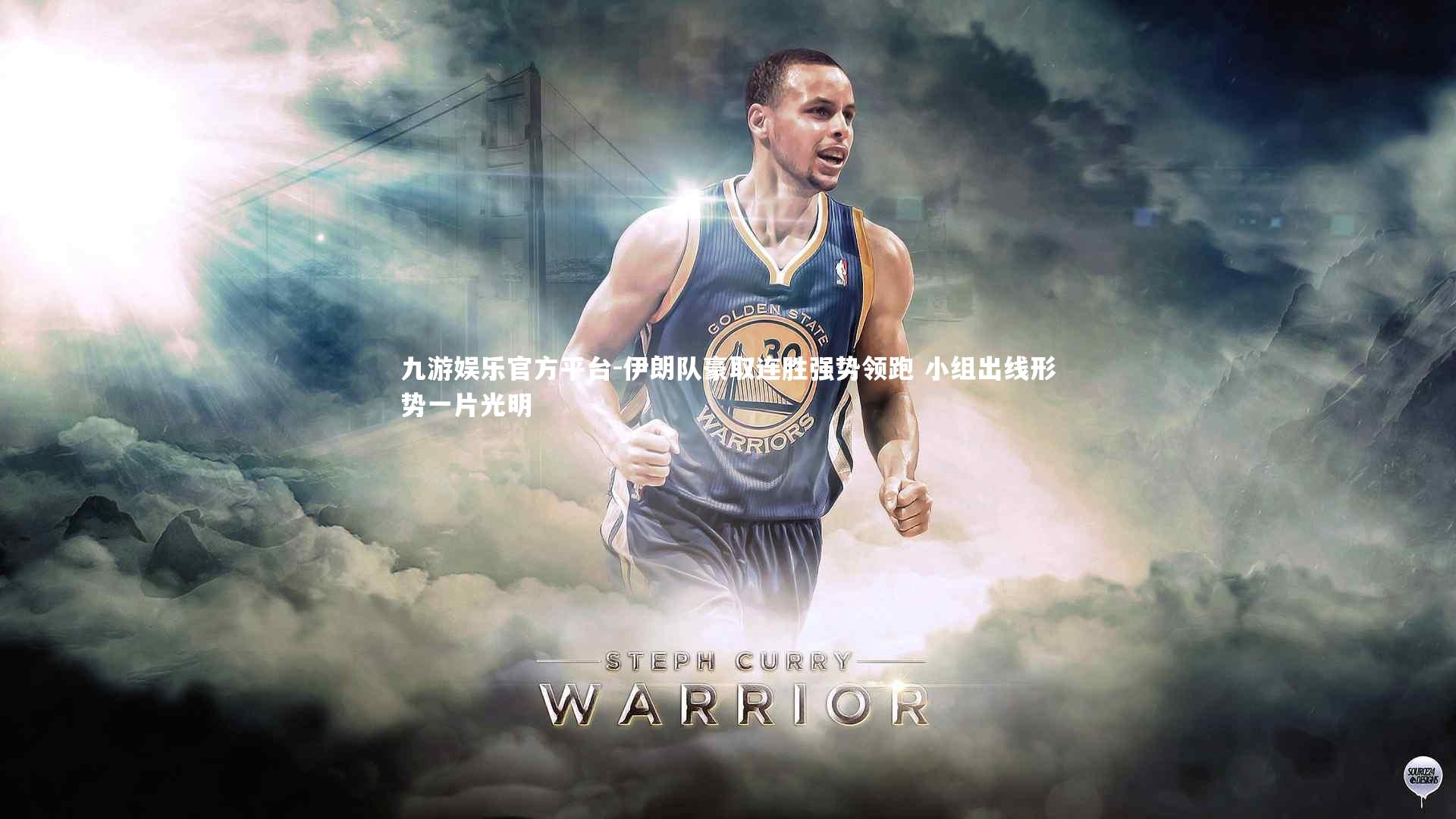 伊朗队豪取连胜强势领跑 小组出线形势一片光明